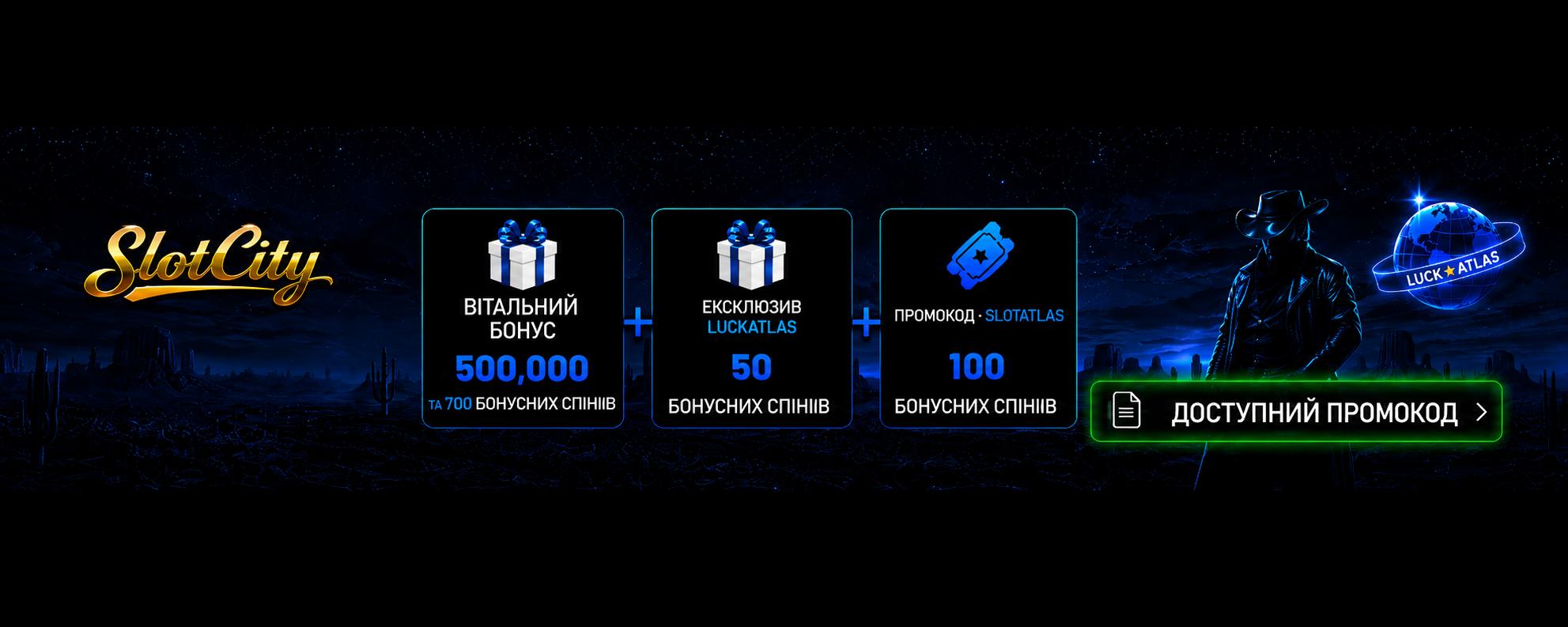 SlotCity — бонусы и промокод SLOTATLAS от LuckAtlas